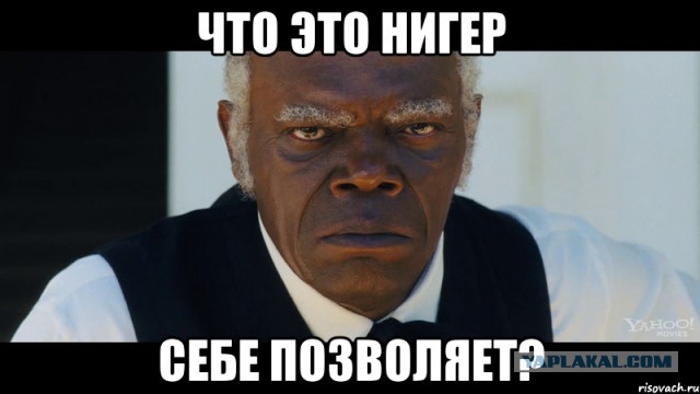 Можно ли делать замечания "серьезным" людям?