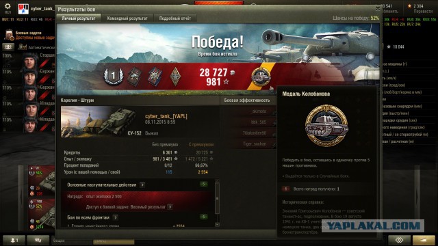 Wargaming 29