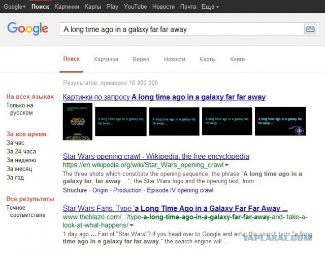 Star Wars Пасхалка от Google