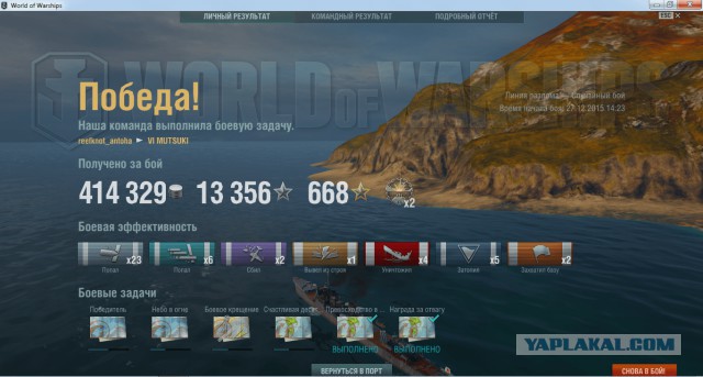 World of warships