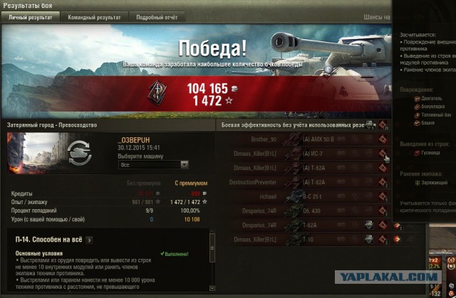 Wargaming 31