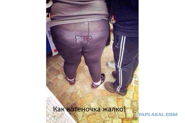 Жертвы моды...16+