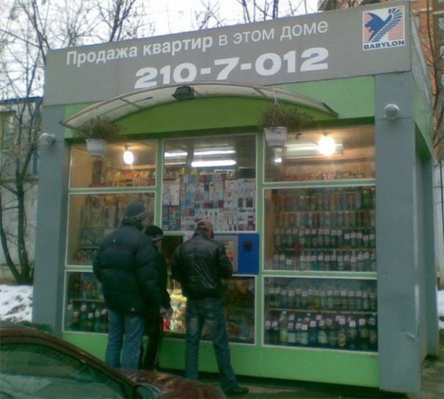 Народный креатив в вывесках, рекламах и пр.