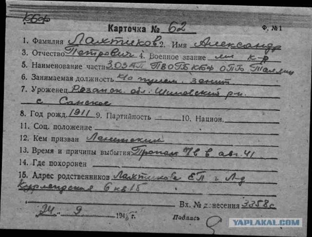 Бессмертный полк ЯПа