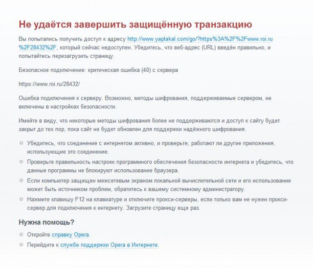 На сайте РОИ начался сбор подписей против «пакета Яровой»