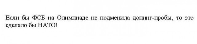 Отстранение сборной России УЖЕ от Олимпиады 2018
