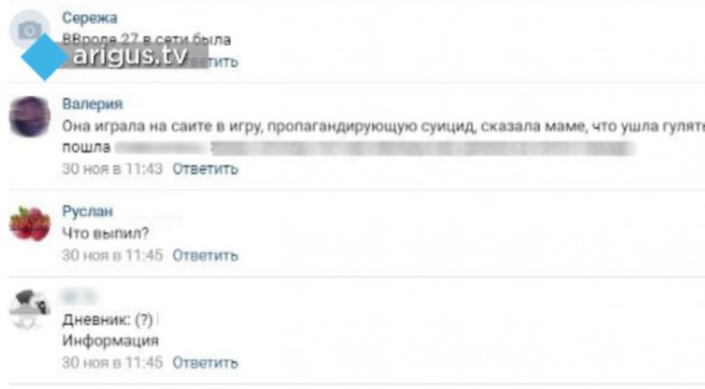 В Бурятии покончила с собой 12-летняя девочка, её родители винят в суициде «группы смерти»