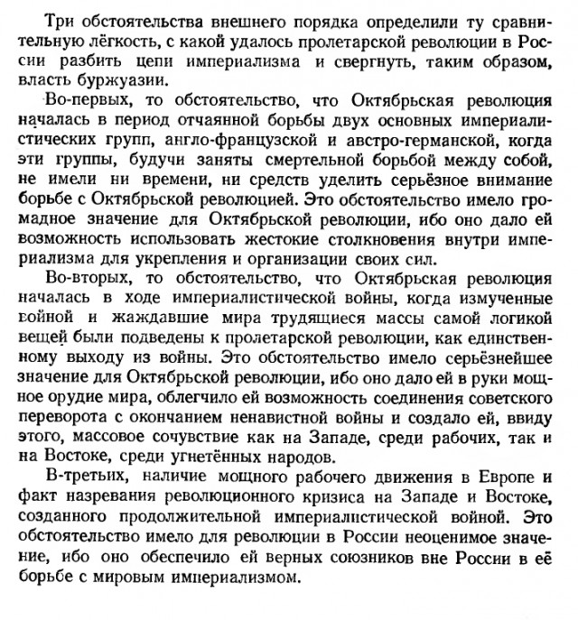 В Госдуме предложили переписать учебники истории