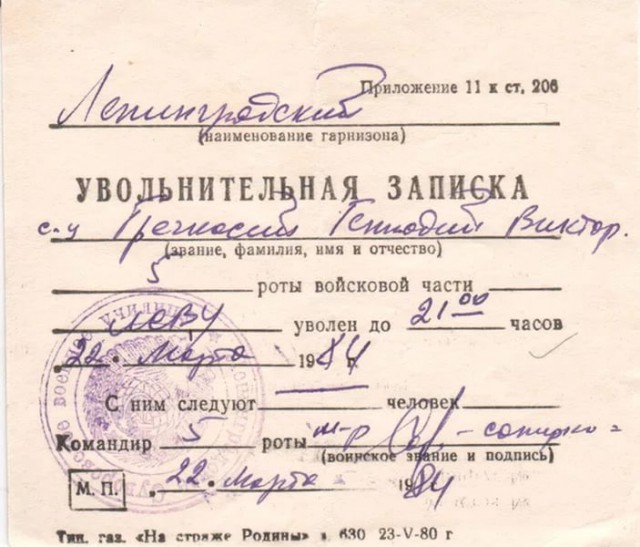 Самоволка