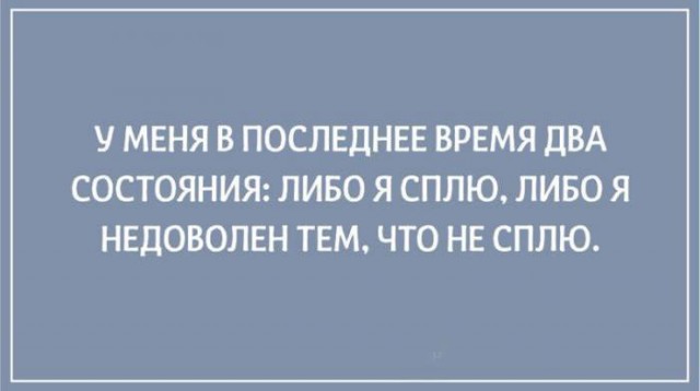Подслушано