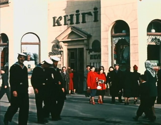 Москва. 1954-й