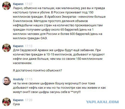 Что ты мне  свои пруфы суешь?!