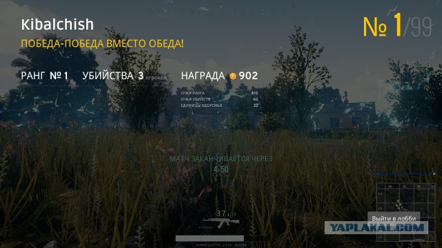 Playerunknown's Battlegrounds