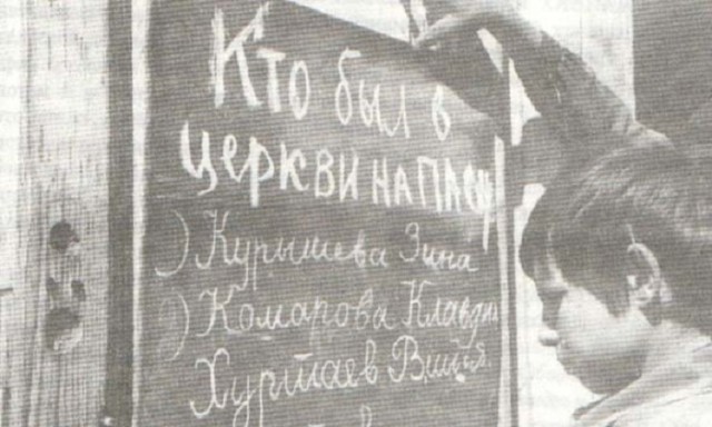 Главное не выделяться, или какие школьные запреты существовали в СССР