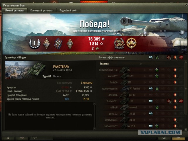 Wargaming 50! Пыщ пыщ, пробил! Урааа!