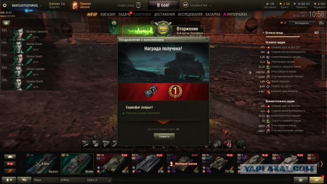 Wargaming 50! Пыщ пыщ, пробил! Урааа!