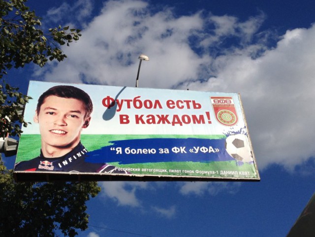 Футбольный клуб. Сезон 2017-2018