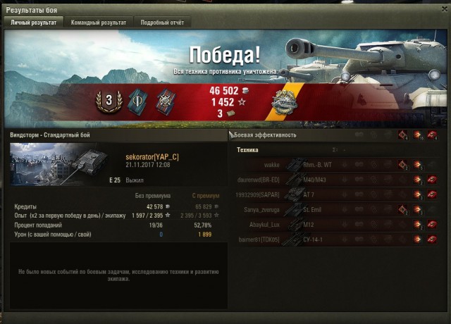 Wargaming 50! Пыщ пыщ, пробил! Урааа!