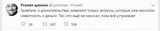 Свежий выпуск "Воскресного Мизантропа"