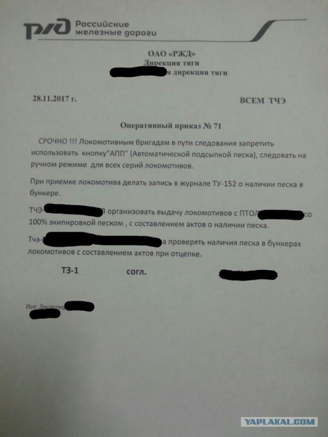 Массовые сокращения ожидаются в системе РЖД. Тарифы в такси опять упадут.