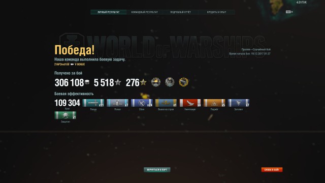 World of Warships - 4