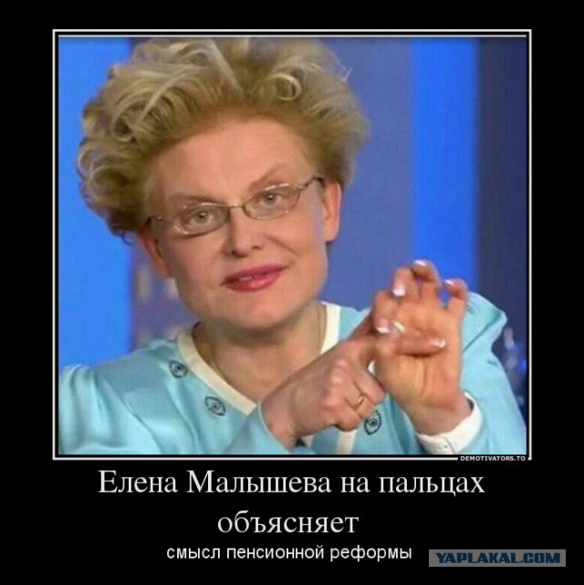 Всё, что нужно знать о пенсионной реформе