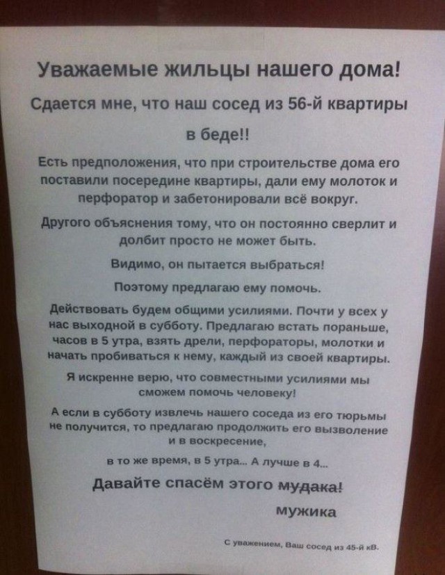 Робот-мститель