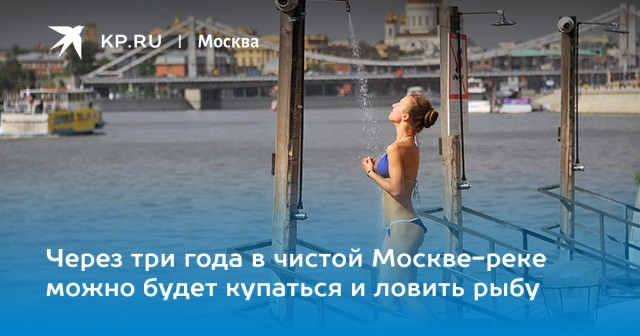 Московские власти призвали горожан временно отказаться от ловли осетров в Москва-реке