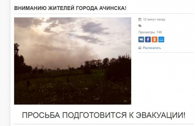 В Красноярском крае горит военный склад