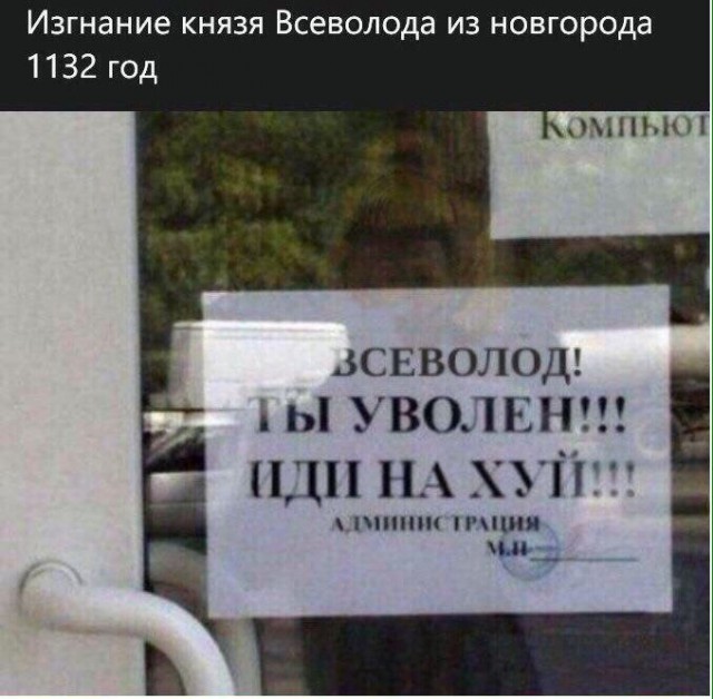 Веселье закончилось