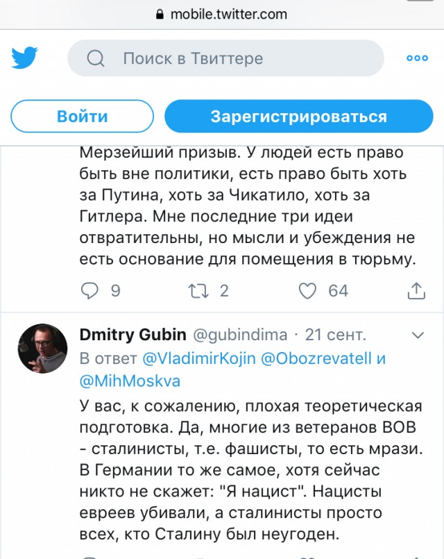 Известный телеведущий назвал ветеранов войны «фашистами» и «мразями»