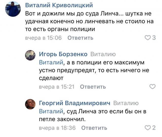 В местных пабликах ростовчане призывают посадить тех, кто избил пранкера за дурацкую шутку