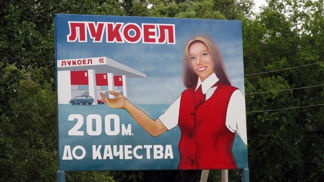Луко ел?