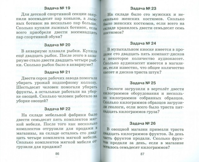 Учительница из Екатеринбурга про "Сумасшедших родителей"