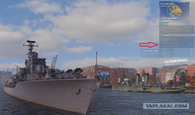 World of Warships - 8
