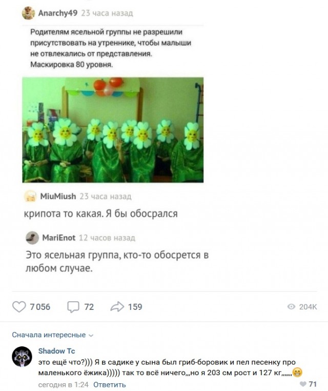 Комментарии к постам в разных группах, которые вызвали улыбку