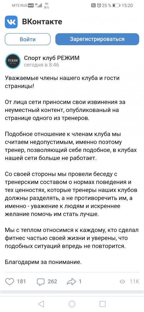 "А она нас не сожрёт?". Фитнес-тренер оскорбил полную клиентку