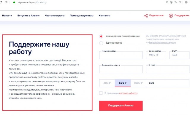 Ответ настоящих медиков "Альянсу врачей"