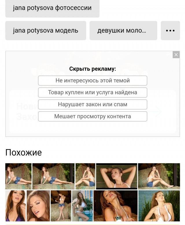 Девушки и сено... и солома