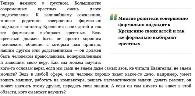 А как вы отвечаете верующим?