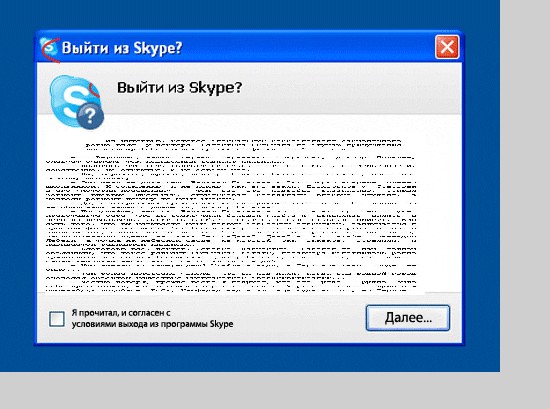 Фотожаба: Назойливый Skype
