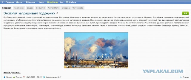 Бредзона 15.07.20
