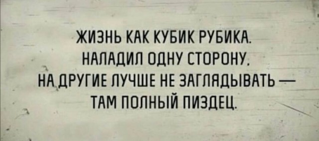 Свинегрет: картинки, надписи и прочее на 22.07 или №27