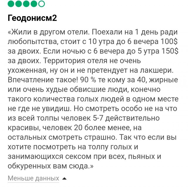 Ямайский курорт, где можно ходить голышом и заниматься сексом в бассейне, вновь открыт