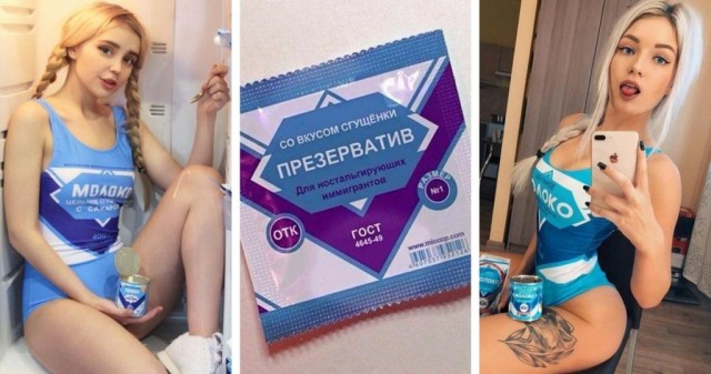 Про сгущенку