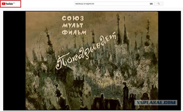 «Союзмультфильм» удалил популярные советские мультфильмы с YouTube