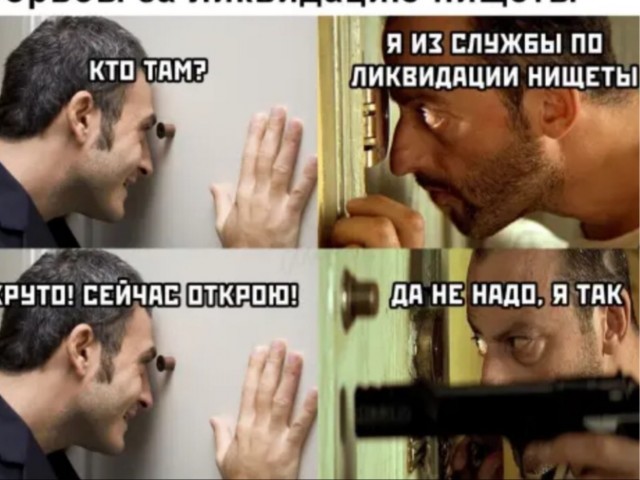 Российские власти объявили о победе над нищетой