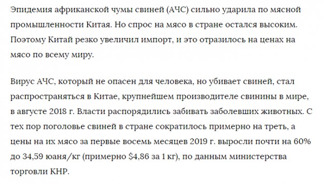 Потребительские цены в Китае достигли 11-летнего минимума
