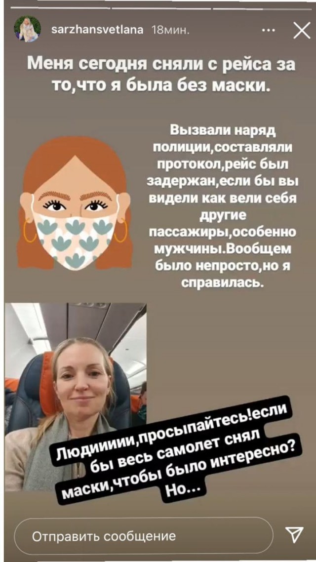Самолет с депутатами Госдумы, летевшими в Петербург, задержали из-за ковид-диссидентки