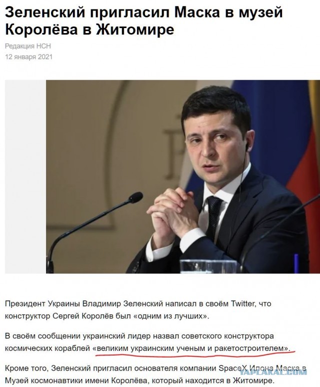 Илон Маск по-русски ответил "Роскосмосу" на твит о 144-летии со дня рождения Сергея Королёва